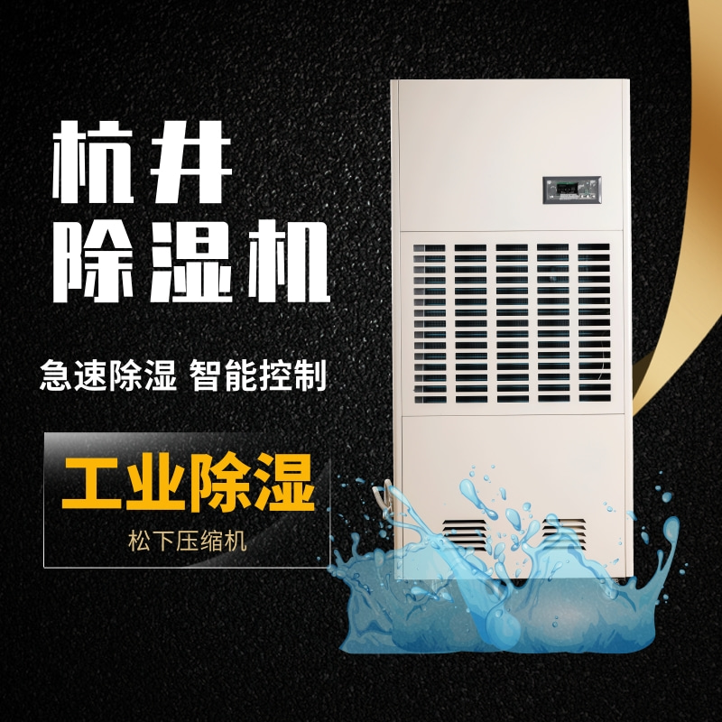 印刷廠防靜電選用加濕機(jī)效果好