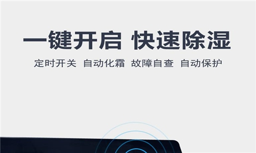 如何保持實驗室最佳濕度？選擇一款合適的除濕機！