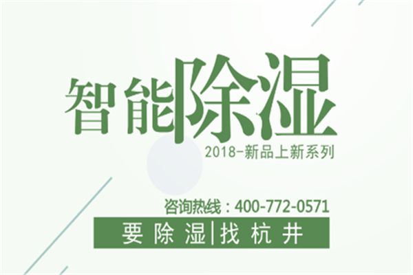 賓縣雨季防潮設備-除濕器