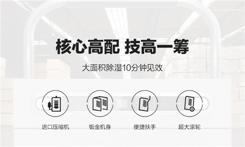 醫療設備除濕機的重要性：探討各科室防潮措施