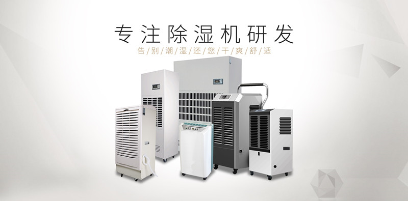 深圳家用除濕機價格，深圳家用除濕器常用型號